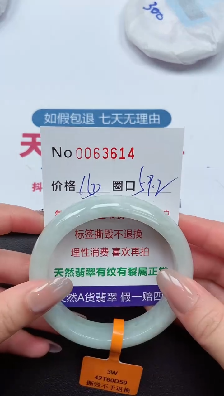 【闪购商品】翡翠手镯未镶嵌 0063614
