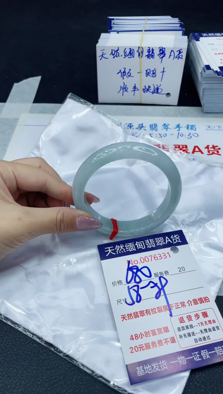 【闪购商品】翡翠手镯未镶嵌666666666666