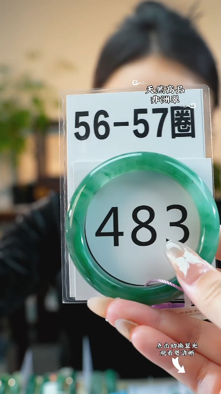 未镶嵌手镯石英质玉（非洲翠）5657