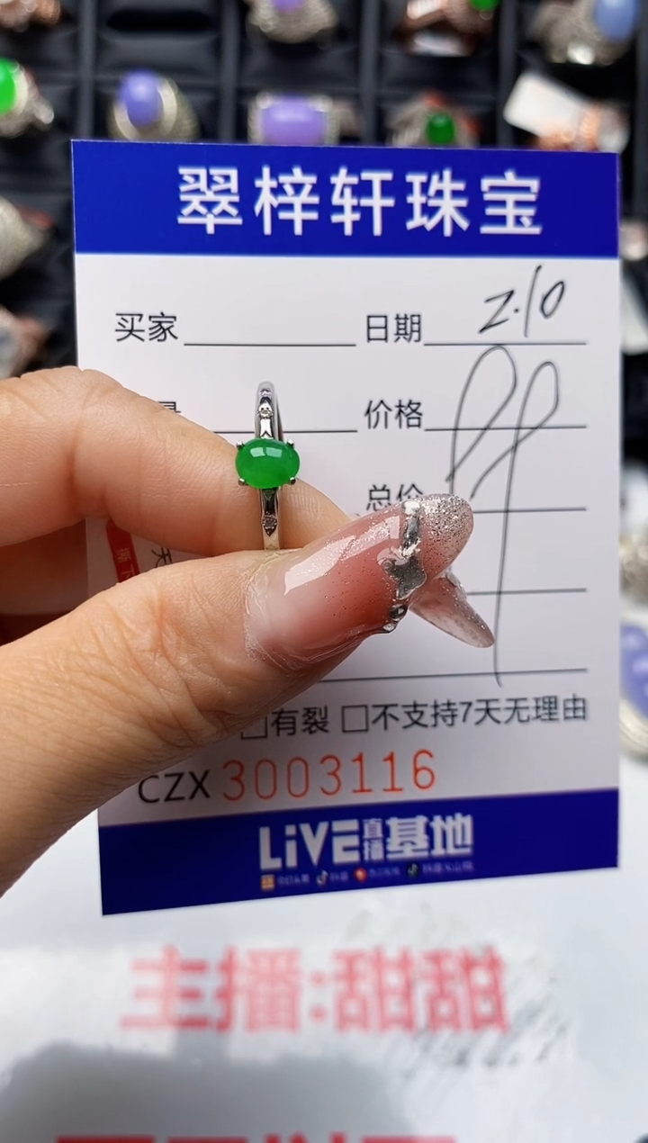 【闪购商品】翡翠戒指银S925镶嵌3116