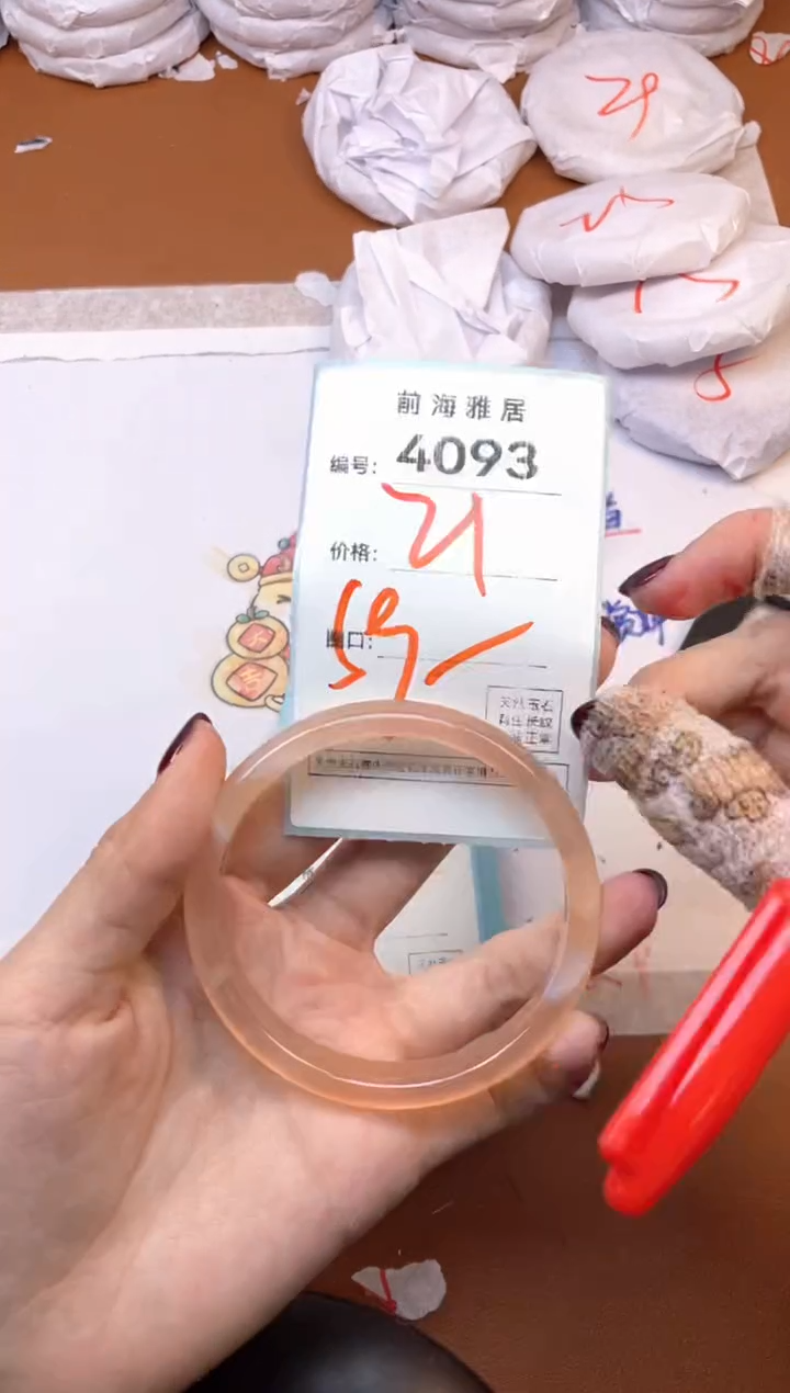 【闪购商品】玛瑙/玉髓手镯未镶嵌4093