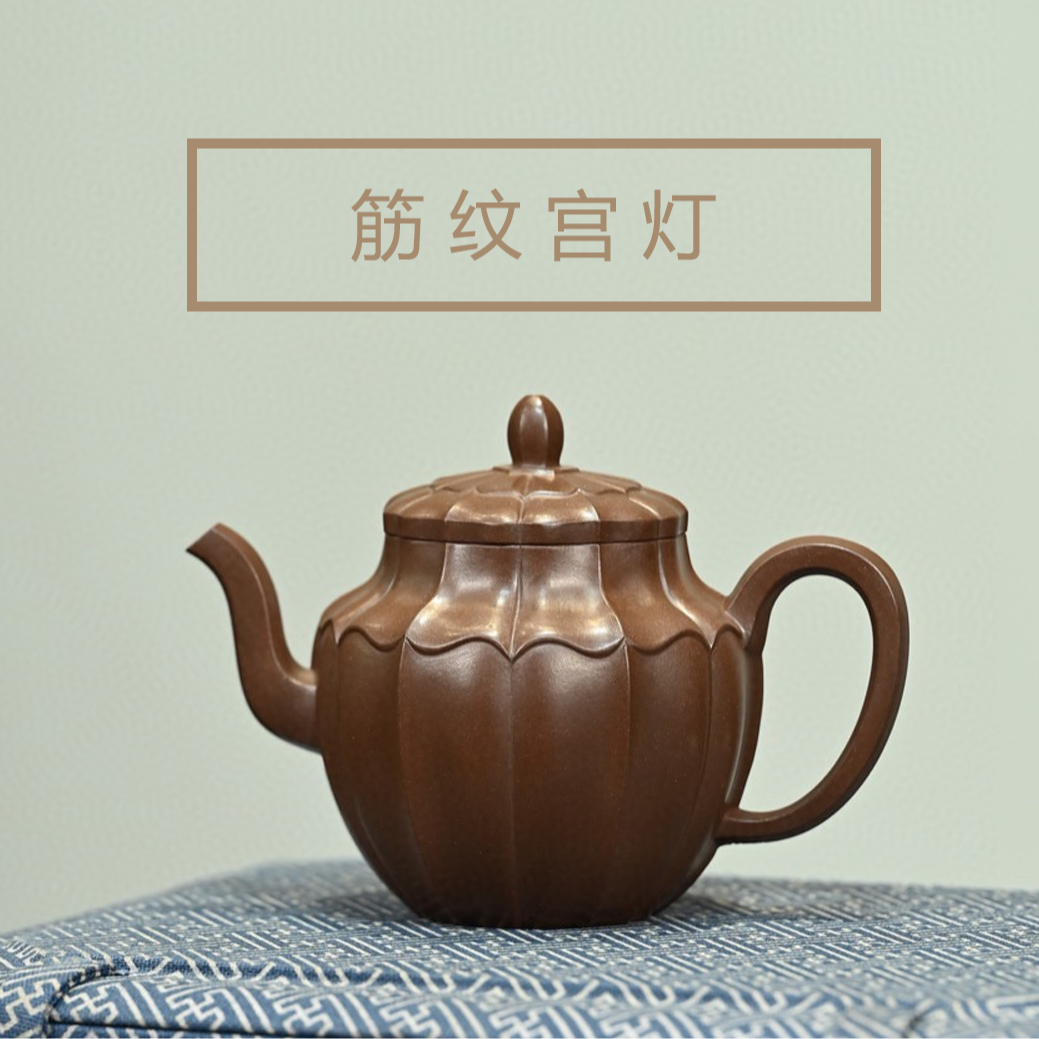 【境壶佳器】筋纹宫灯 黄龙山原矿桃花泥手工制 180cc