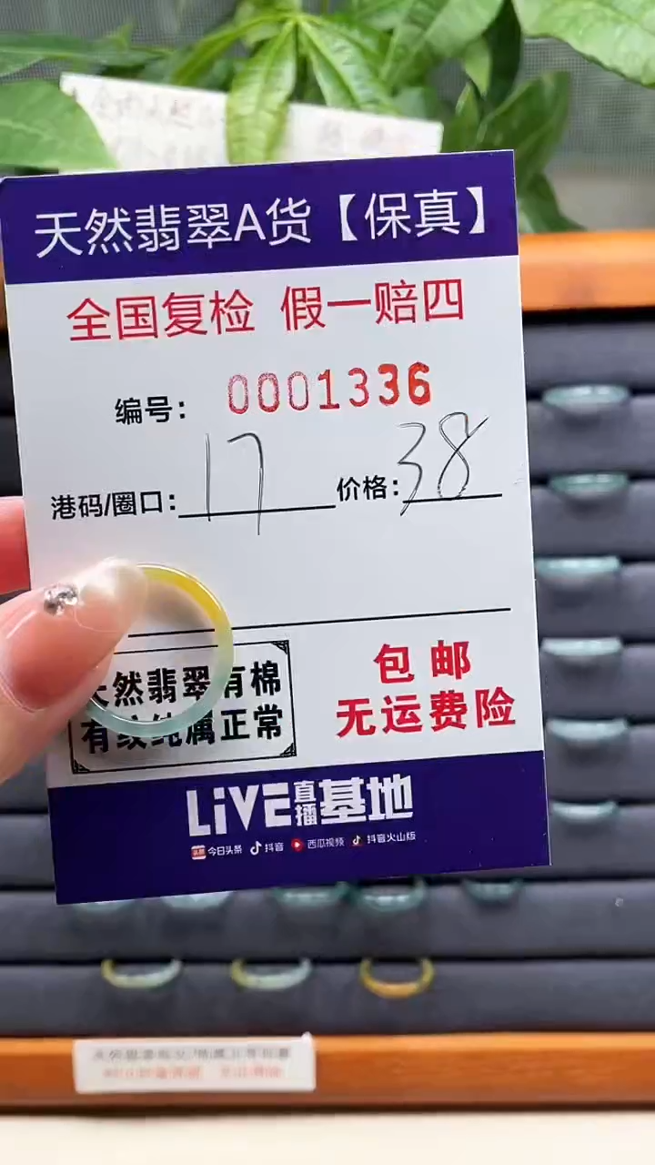 【闪购商品】翡翠戒指未镶嵌天然翡翠A货戒圈1336