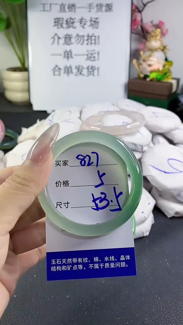 手镯玛瑙/玉髓未镶嵌827