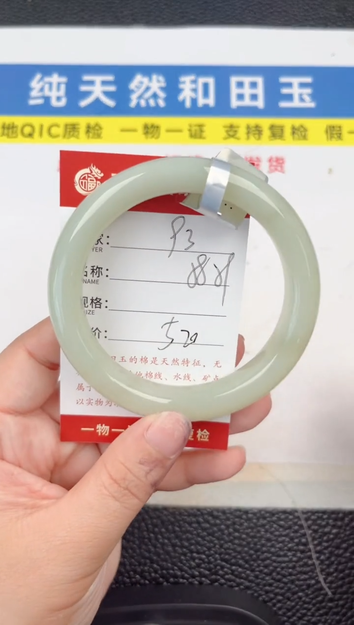 【闪购商品】和田玉手镯未镶嵌和田玉手镯微色差93