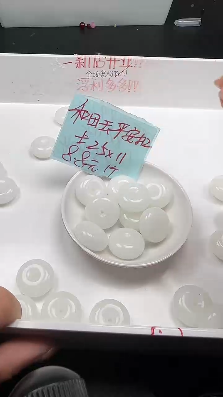 未镶嵌和田玉珠宝半成品白玉平安扣N394卡25*11mm单珠1颗