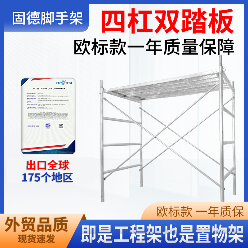 【双踏板】欧标特厚热镀锌移动脚手架工程四杠形活动架建筑架