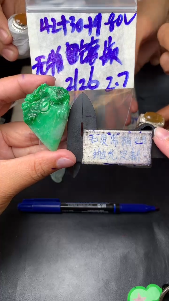 【闪购商品】定制翡翠未镶嵌毛货需抛光多样性拍一发一