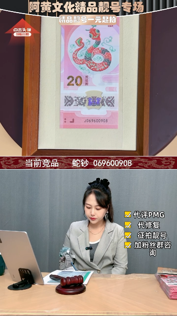 【闪购商品】塑料069600908