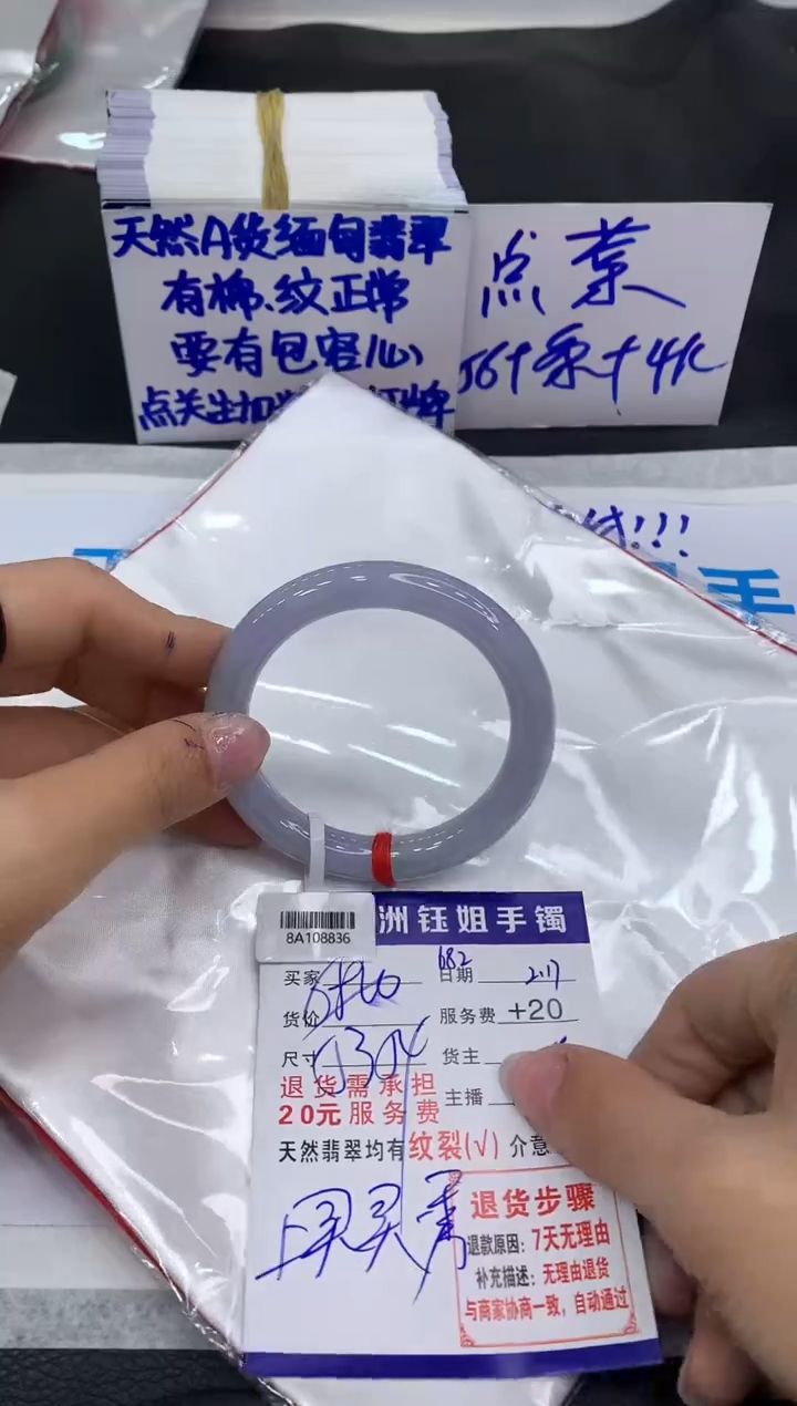 【闪购商品】翡翠手镯未镶嵌11111111111