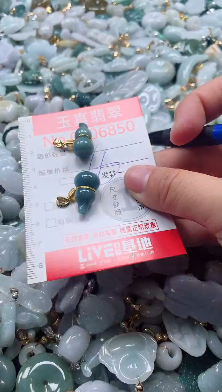 吊坠(不含链)未镶嵌翡翠6850
