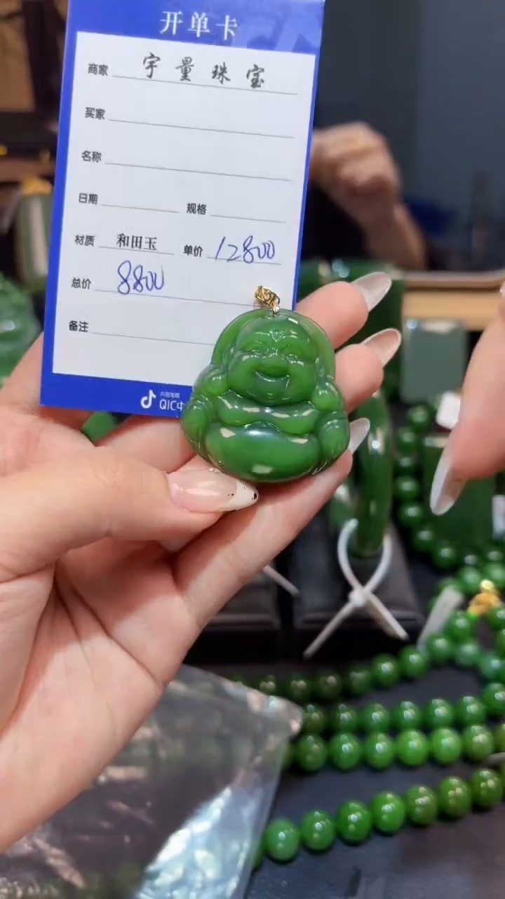 【闪购商品】和田玉（碧玉）吊坠(赠链)18K金镶嵌1