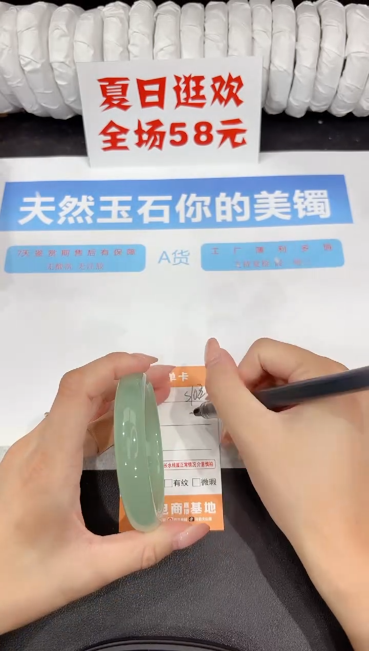 石英质玉手镯未镶嵌s102-58.4