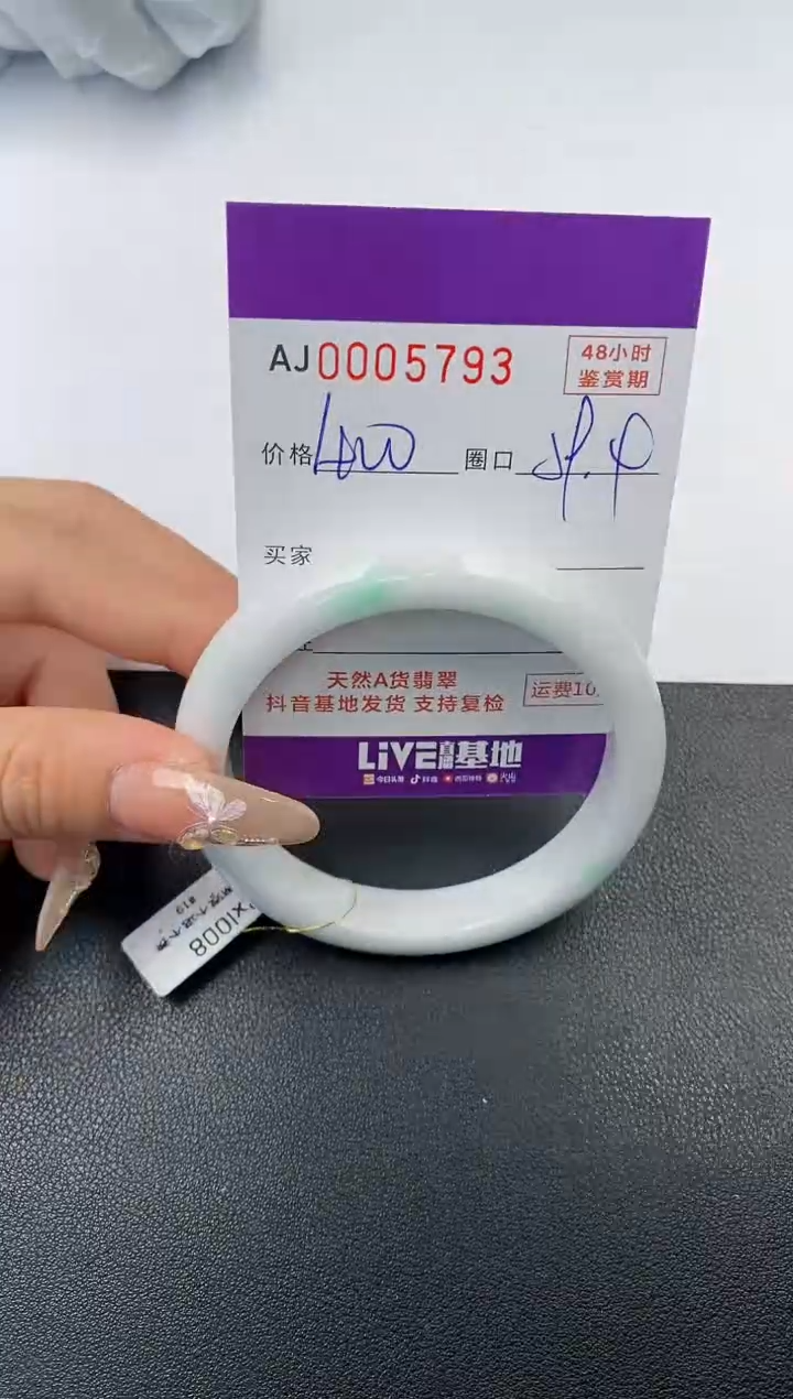 【闪购商品】翡翠手镯未镶嵌天然A货翡翠