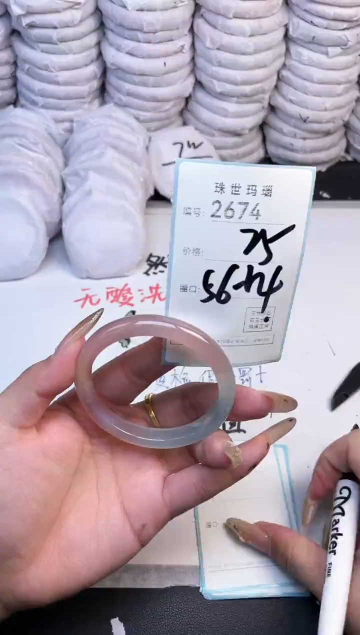 手镯玛瑙/玉髓未镶嵌2674