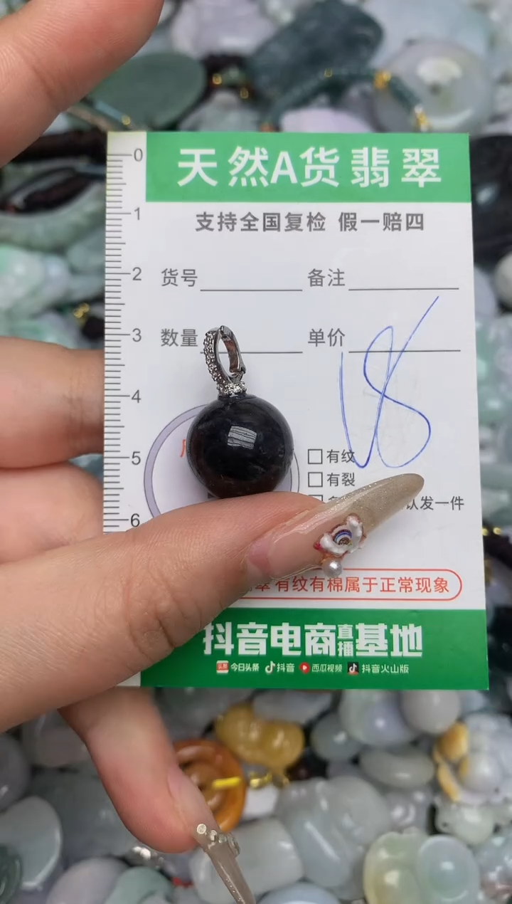 【闪购商品】翡翠颈饰未镶嵌天然缅甸A货翡翠吊坠