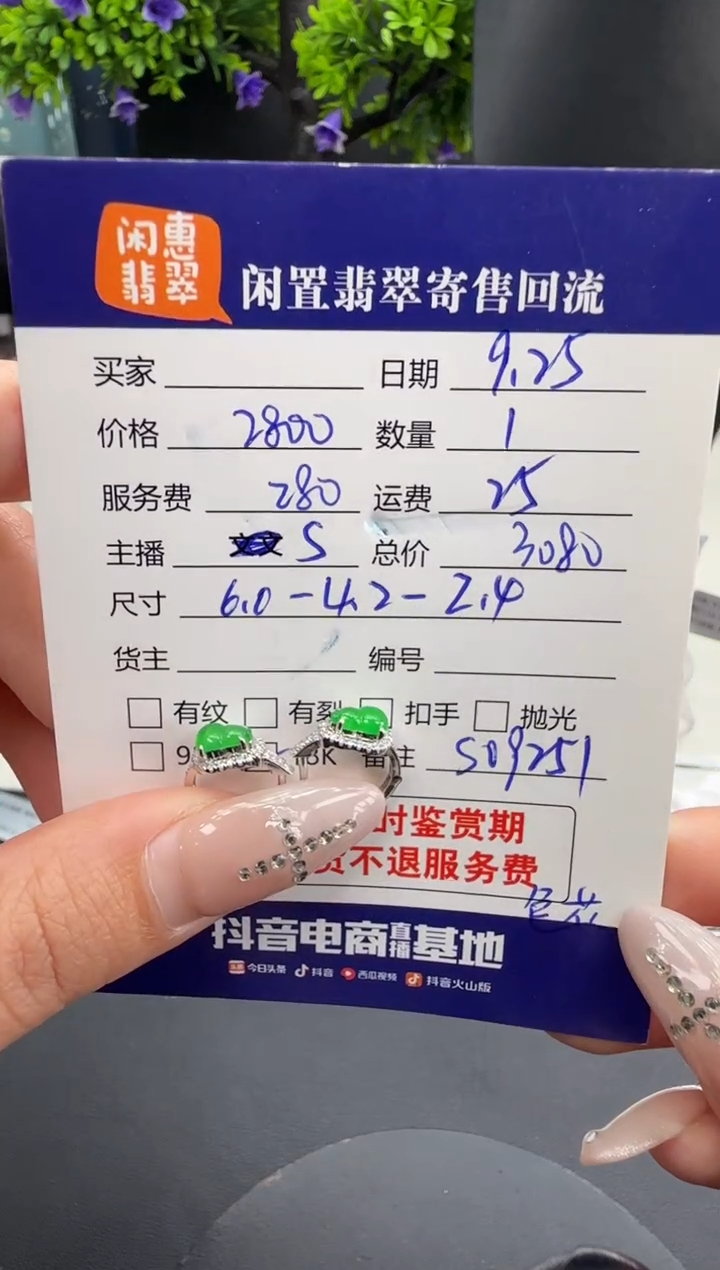 18K金镶嵌翡翠耳饰翡翠耳饰