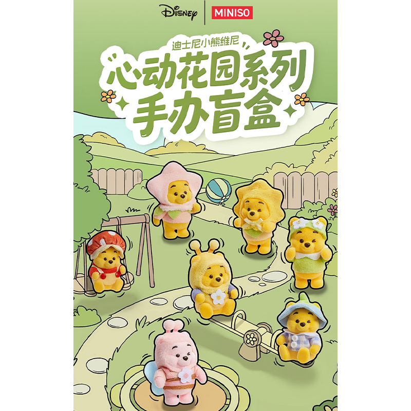 迪士尼小熊维尼心动花园系列手办盲盒