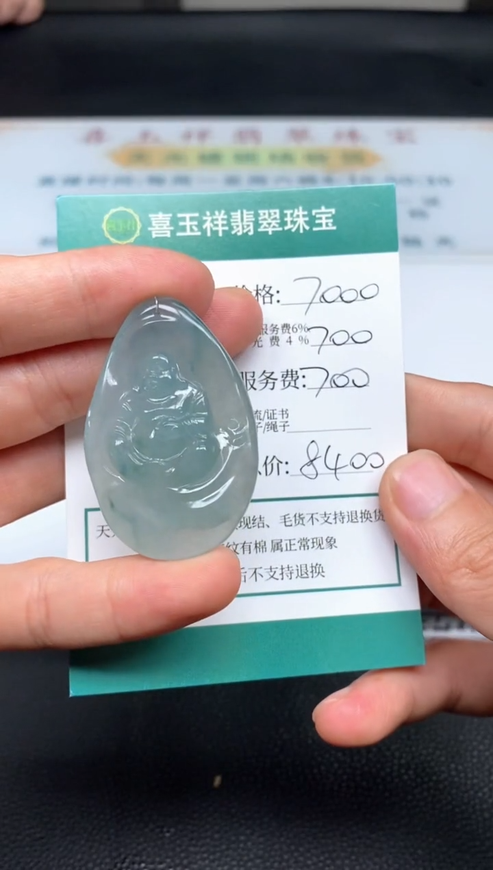 【闪购商品】定制翡翠未镶嵌翡翠