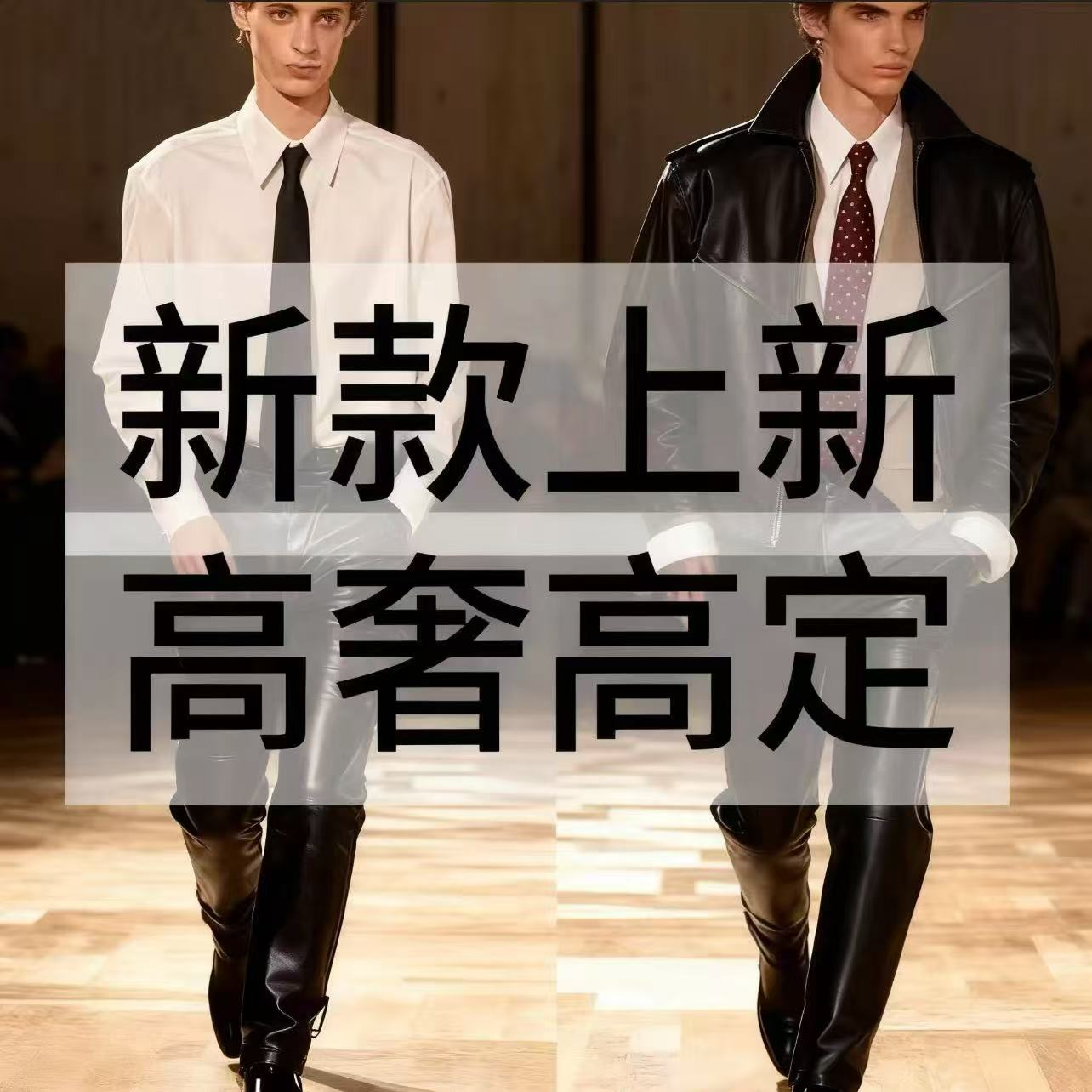 Z7010—F 2026早秋冬新款威尼斯高端顶奢秀款90羽绒皮衣夹克外套