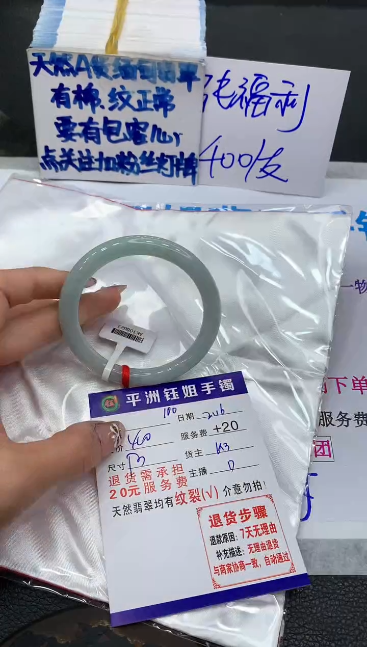 【闪购商品】翡翠手镯未镶嵌1111111111