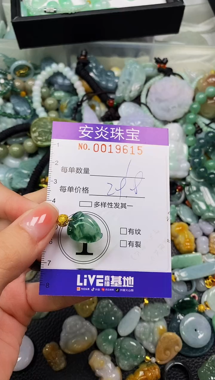 颈饰未镶嵌翡翠闪购0019615