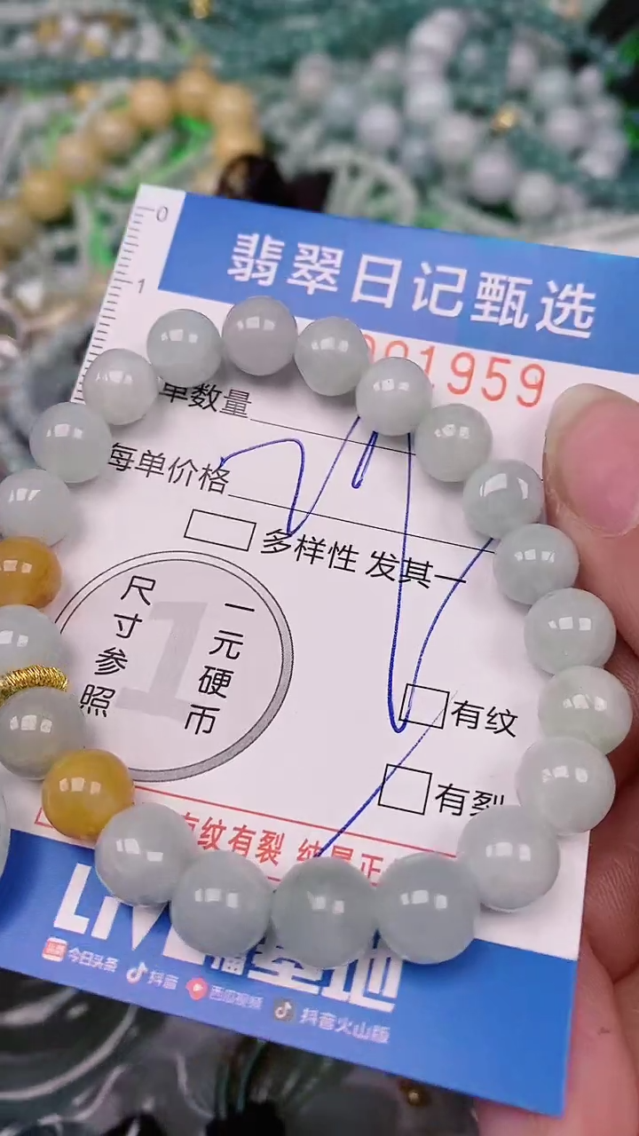 【闪购商品】翡翠颈饰未镶嵌00001959