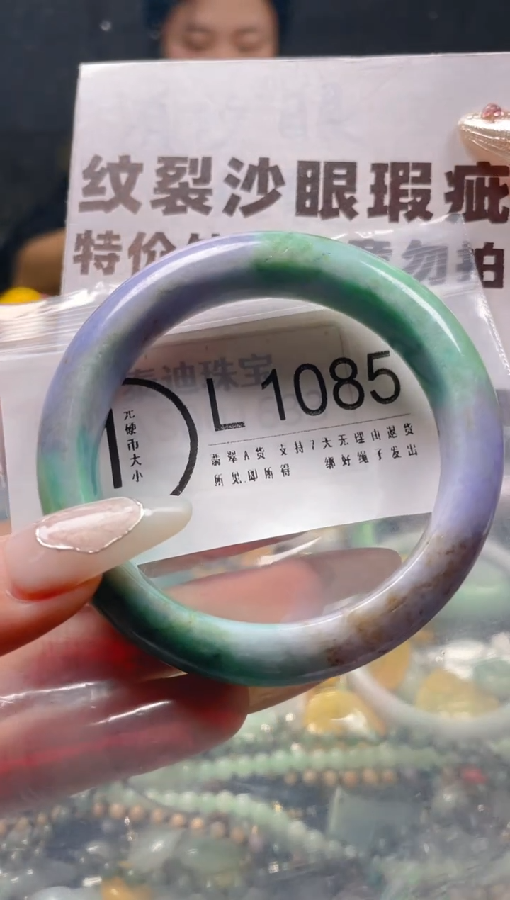 【闪购商品】翡翠颈饰未镶嵌56-57/L/纹裂沙眼瑕疵介意勿拍