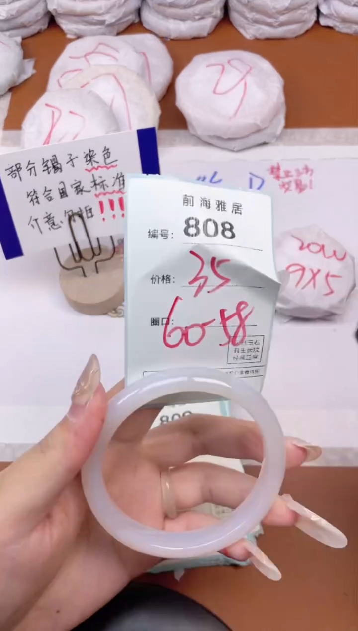 【闪购商品】玛瑙/玉髓手镯未镶嵌808