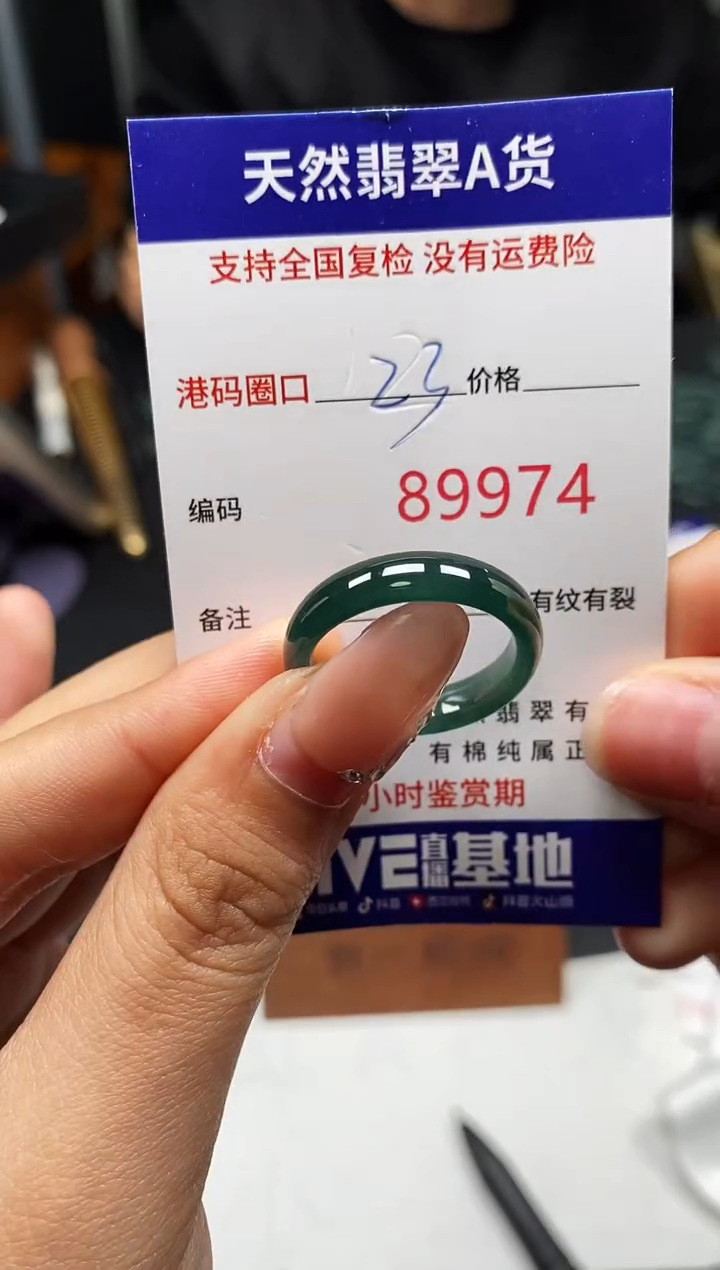 未镶嵌戒指翡翠天然A货翡翠9974