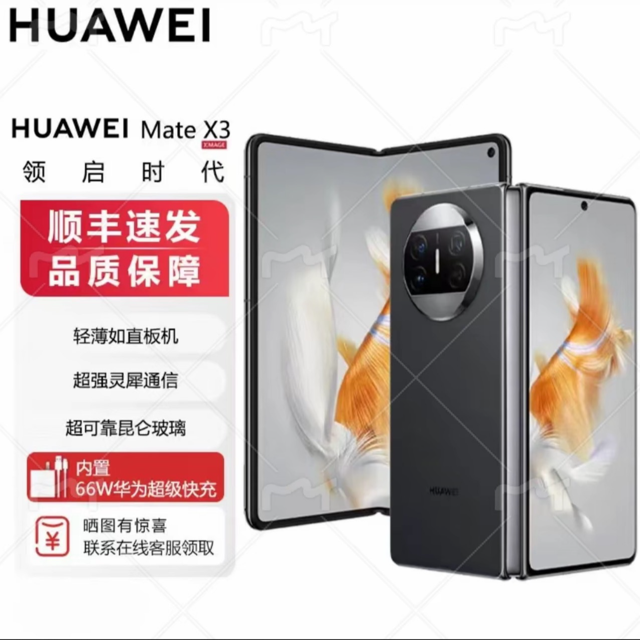 准新品 Huawei/华为 MateX3超薄双卡双待折叠屏手机