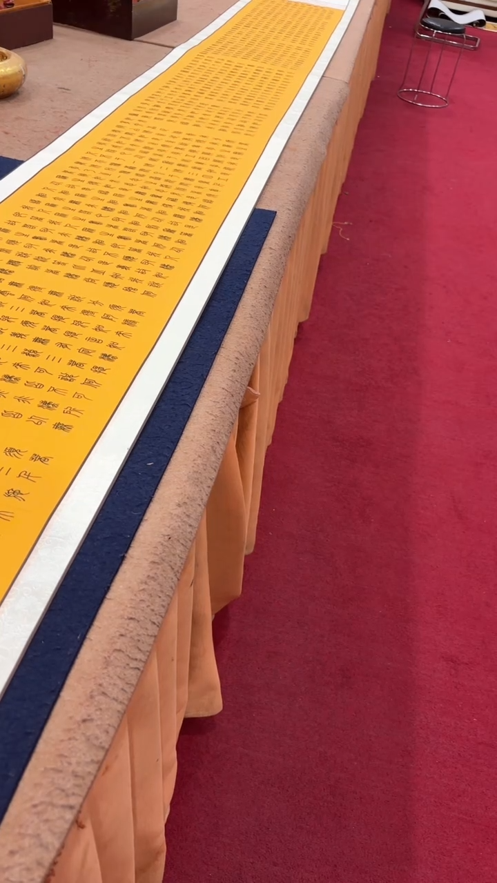 【闪购商品】书法巴金鑫金刚经篆书