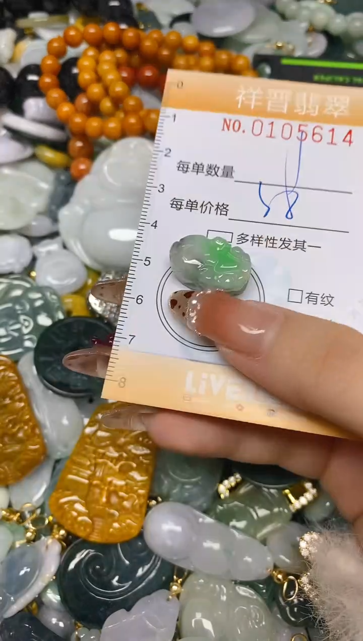 【闪购商品】翡翠颈饰未镶嵌闪购0105614