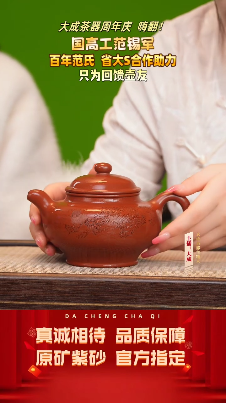 【闪购商品】紫砂茶壶84号范锡军 冰窖大红袍 500cc左右