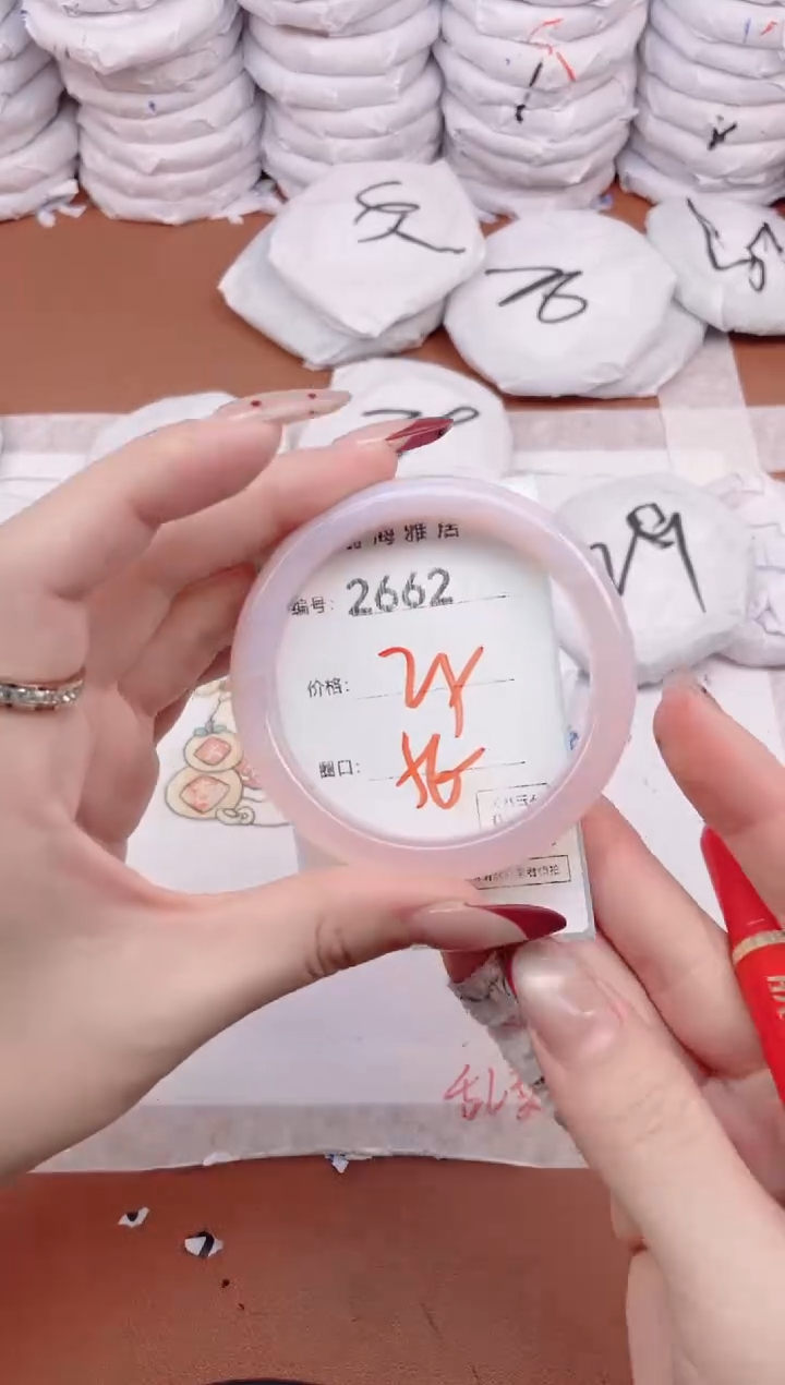 【闪购商品】玛瑙/玉髓手镯未镶嵌2662