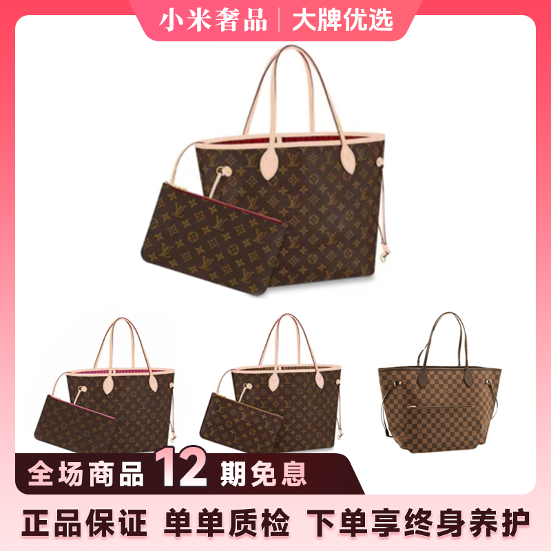 99新 LouisVuitton/路易威登 neverfull 中号/老花棋盘格子母包