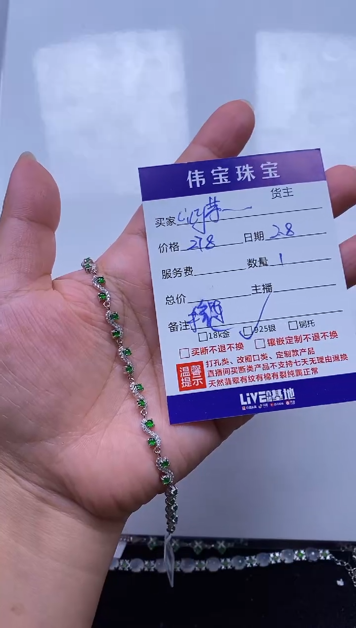 【闪购商品】翡翠手链银S925镶嵌手链