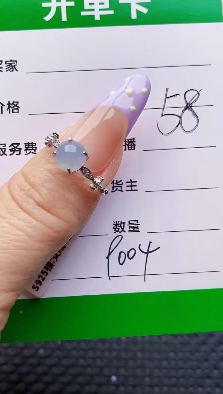 银S925镶嵌戒指翡翠9004