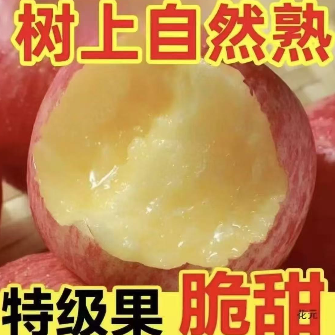 正宗陕西红富士苹果2025新果脆甜多汁产地直发HD