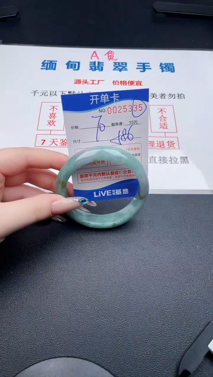 翡翠手镯未镶嵌35拍哪个发哪个