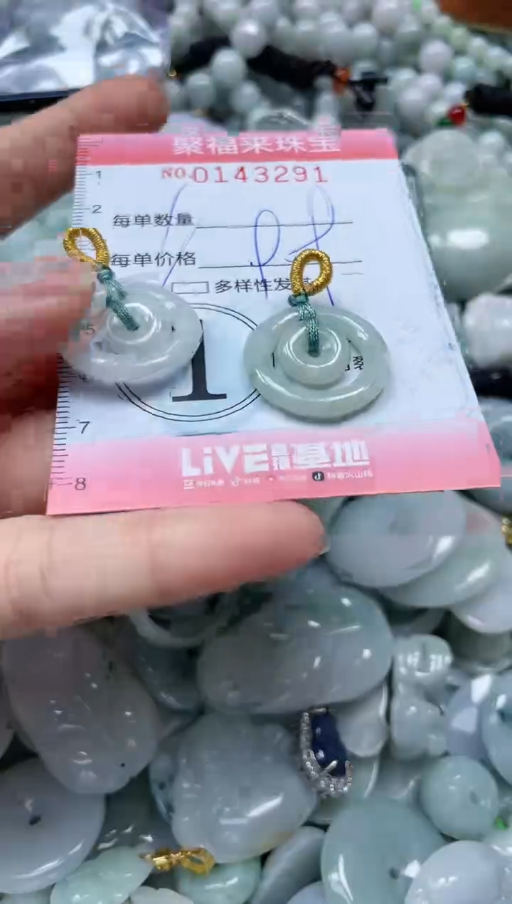 【闪购商品】翡翠未镶嵌颈饰闪购0143291多样性发其一