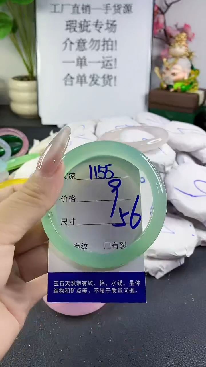 手镯玛瑙/玉髓未镶嵌1155