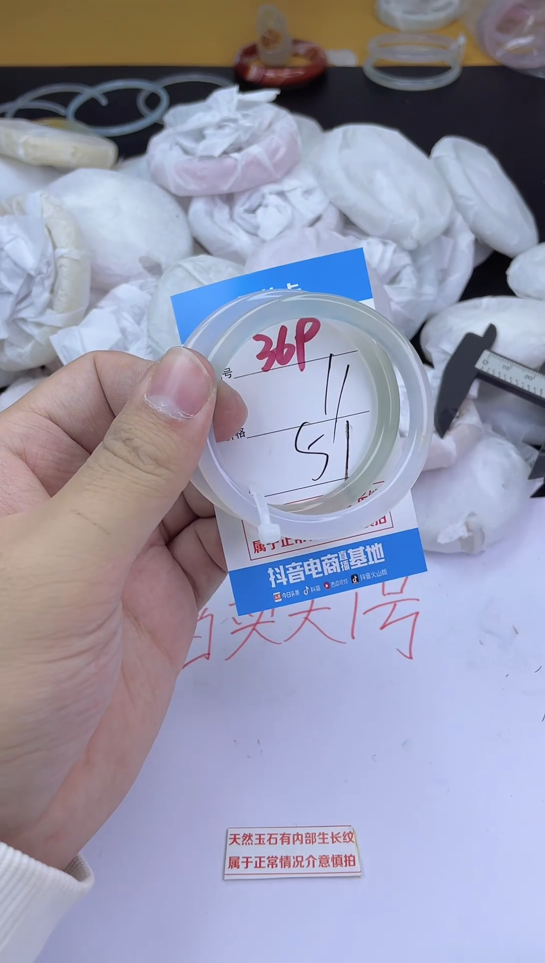 手镯玛瑙/玉髓未镶嵌369