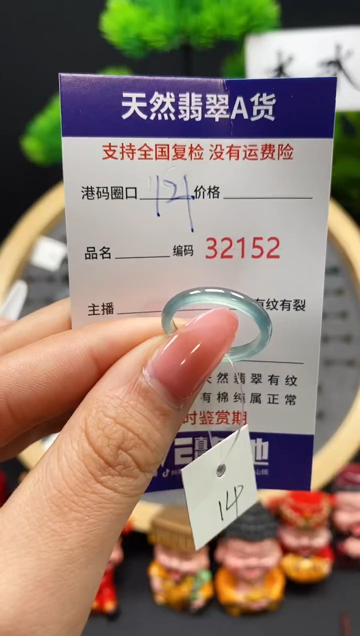 【闪购商品】翡翠戒指未镶嵌天然翡翠戒圈2152