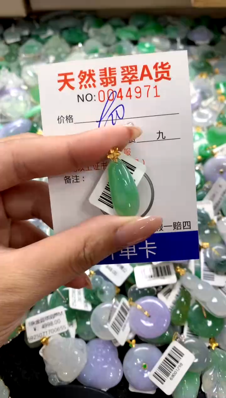 颈饰18K金镶嵌翡翠1
