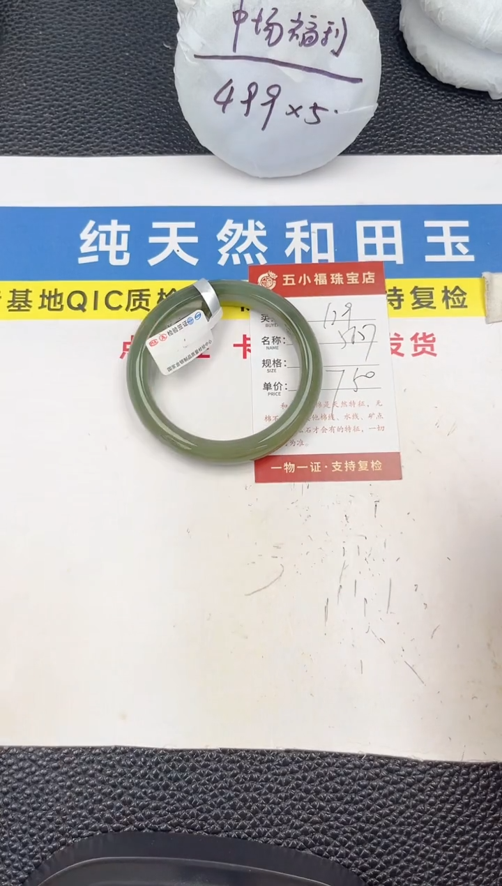 和田玉手镯未镶嵌和田玉手镯微色差129