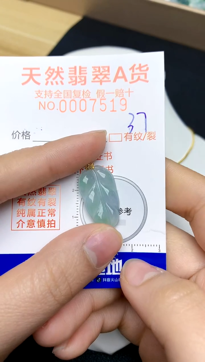 【闪购商品】翡翠颈饰18K金镶嵌37天然A货翡翠