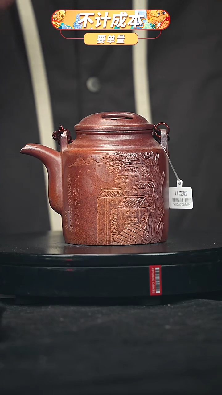 【闪购商品】宜兴原矿高端紫砂