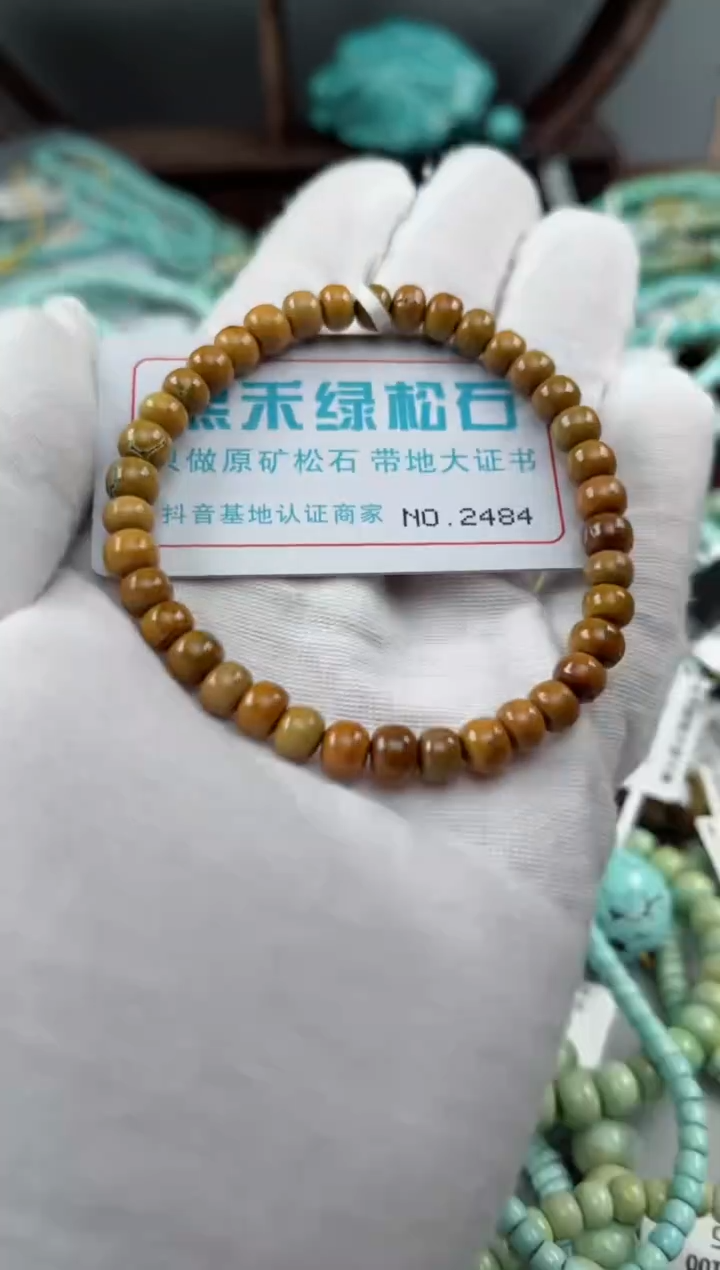 未镶嵌绿松石松石2484