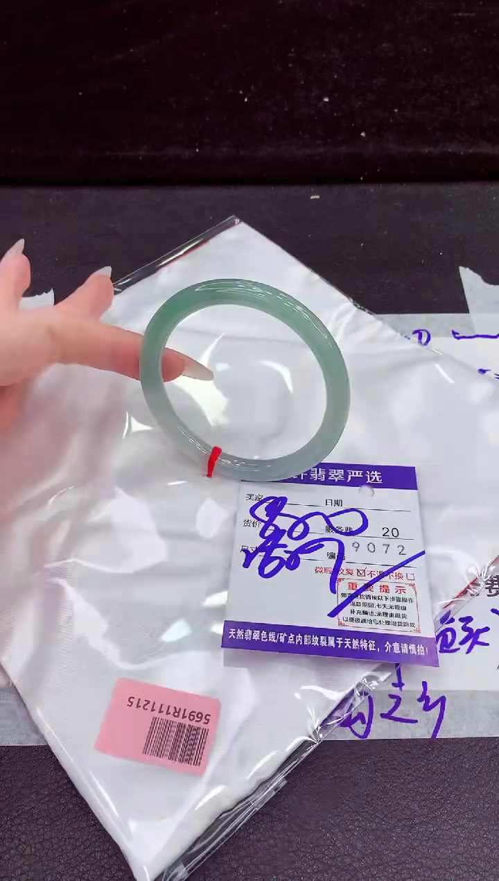 未镶嵌手镯翡翠11